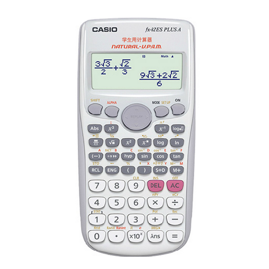 卡西欧(casio fx-82es 科学/函数 计算器